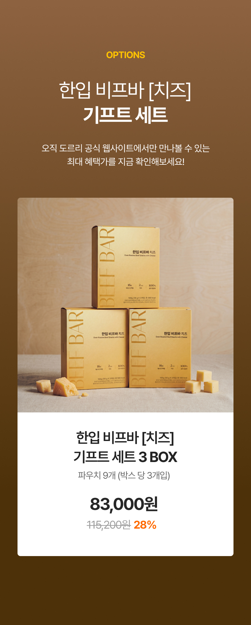 beefbar cheese_20_3BOX.jpg